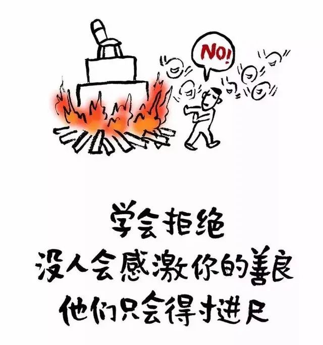 總是不會(huì)拒絕，怎樣才能委婉的拒絕別人的要求