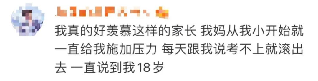 那個(gè)考試成績(jī)不好也被愛(ài)的孩子，活得有多爽？