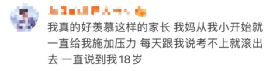 那個(gè)考試成績(jī)不好也被愛(ài)的孩子，活得有多爽？