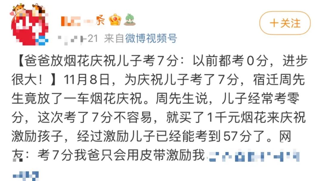 那個(gè)考試成績(jī)不好也被愛(ài)的孩子，活得有多爽？