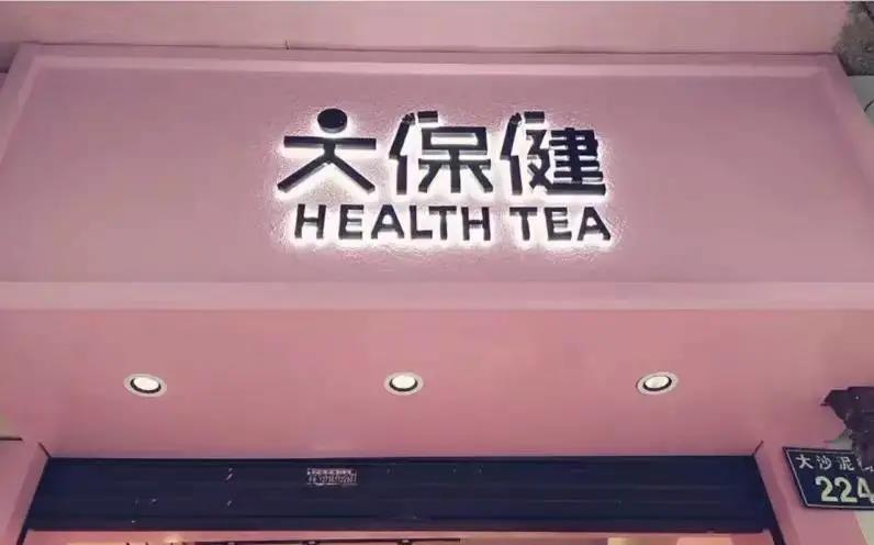 重視心理保健，了解心理保健相關(guān)知識(shí)
