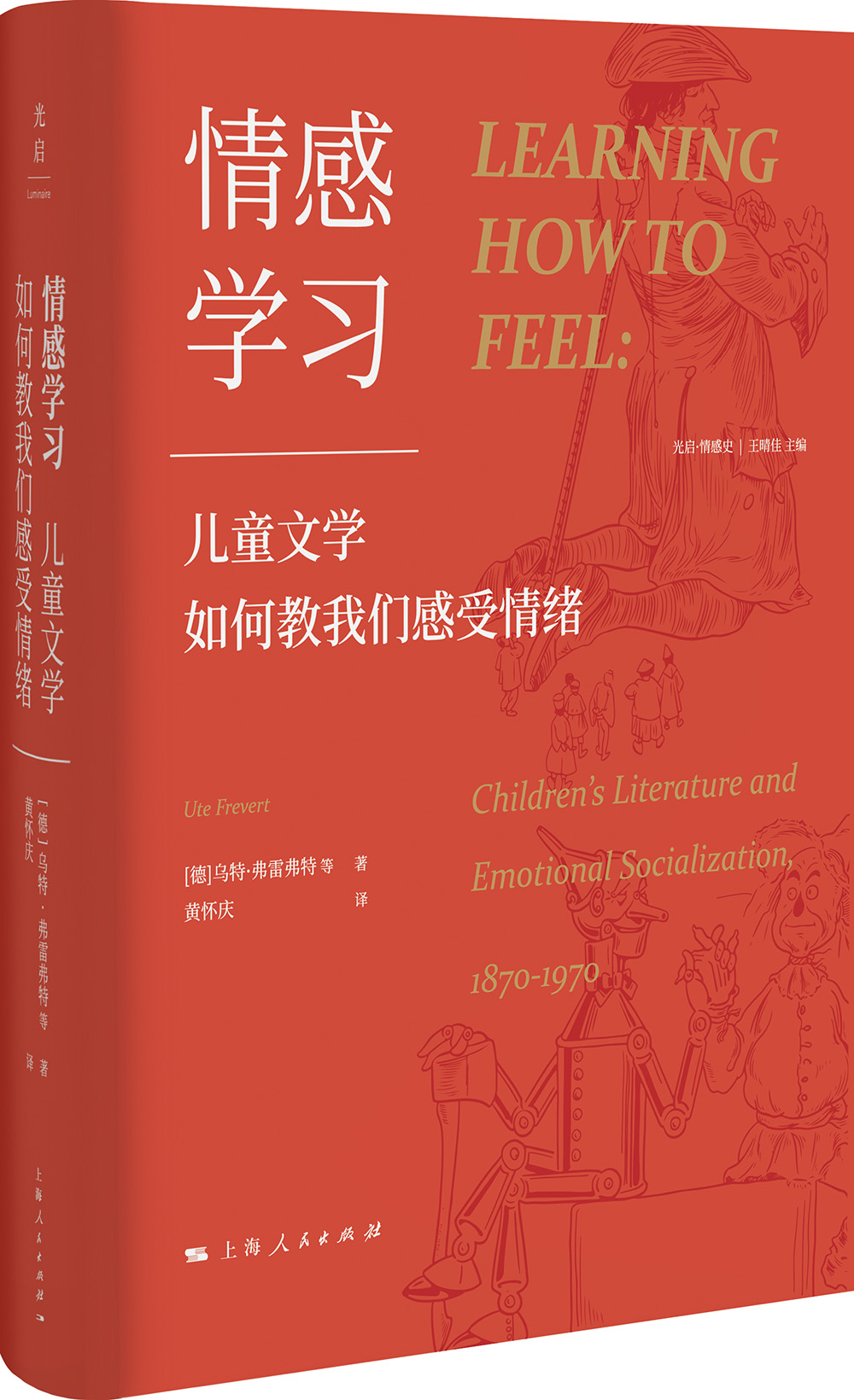 如何提高孩子的情緒能力？