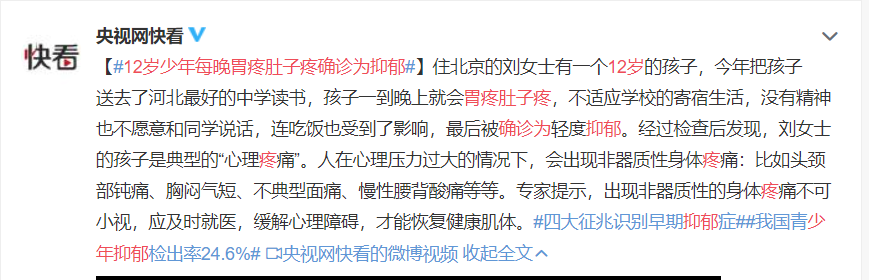 抑郁癥，不是想開點(diǎn)就能治愈的