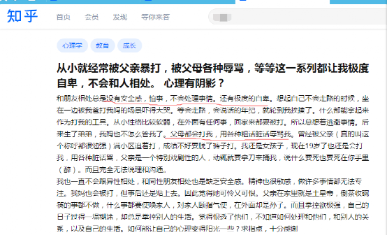 什么樣的家庭容易教育出不自信的孩子？