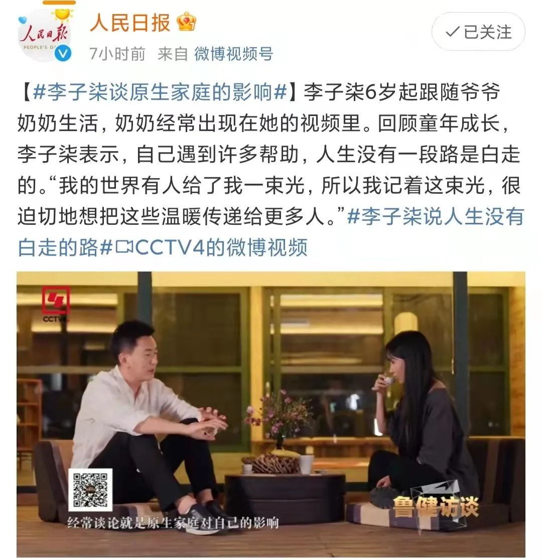 李子柒被虐待，被父母拋棄，她卻想溫暖更多人