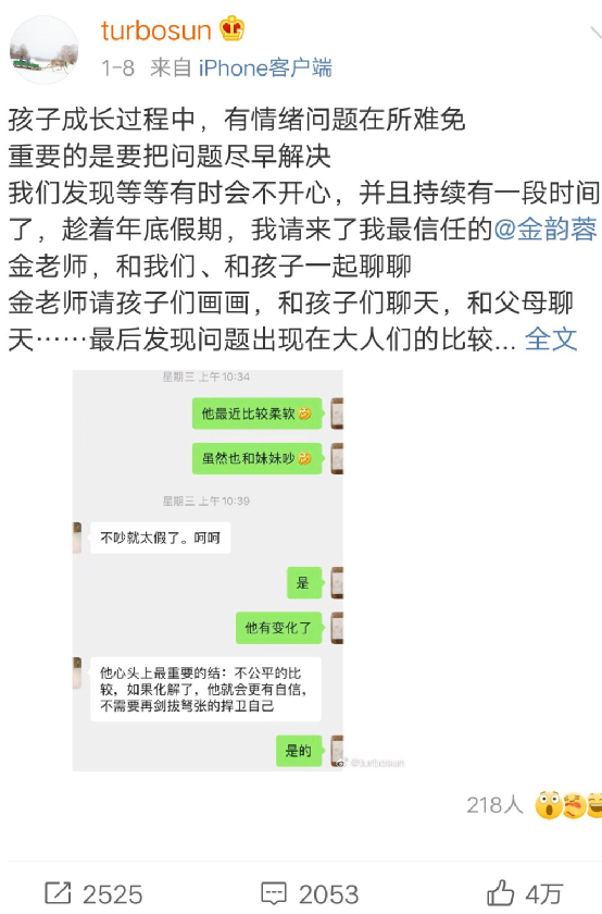 父母如何正確解決孩子鬧情緒的問(wèn)題？