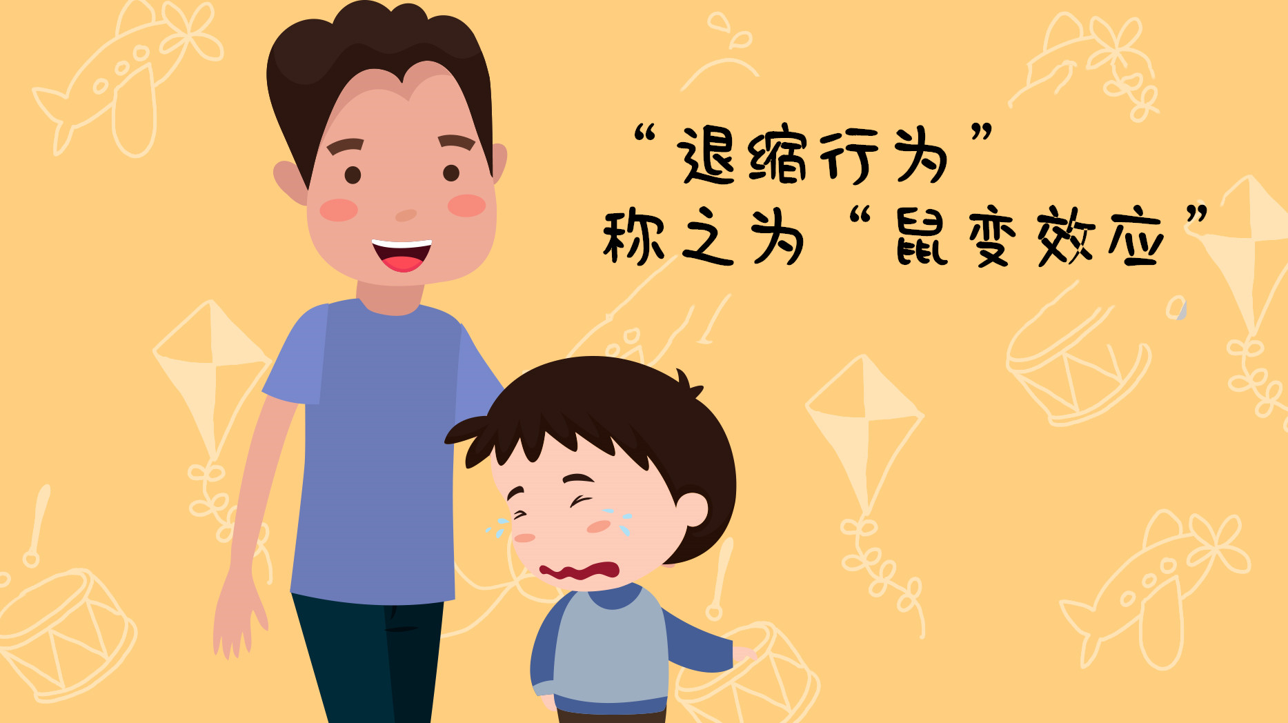 兒童社會(huì)退縮及其影響因素