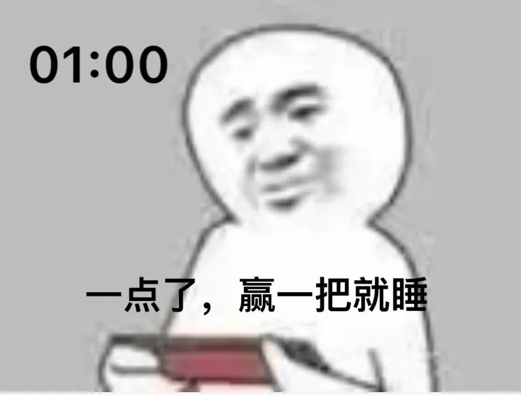 一玩游戲就廢寢忘食感覺(jué)時(shí)間過(guò)得特別快