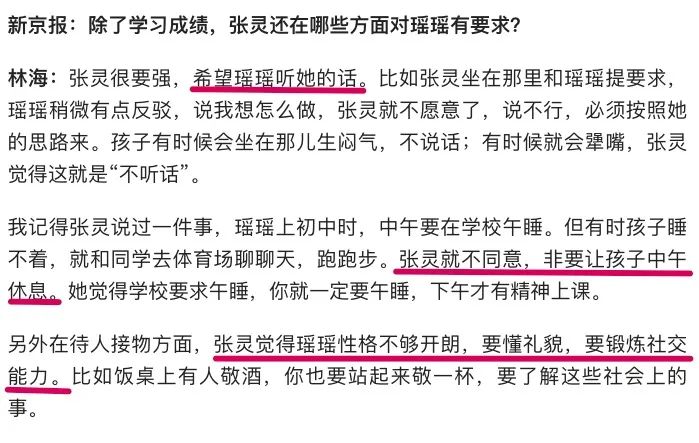 什么樣的父母會把孩子培養(yǎng)成犯罪分子？