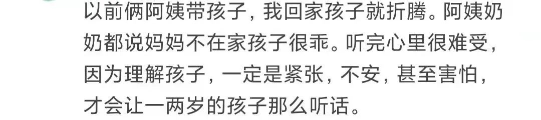 為什么媽媽不在家的時(shí)候孩子就會(huì)很乖？