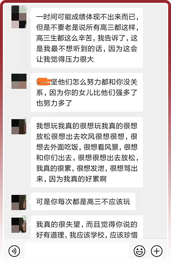 為什么說很多抑郁癥的孩子都是被父母逼的？