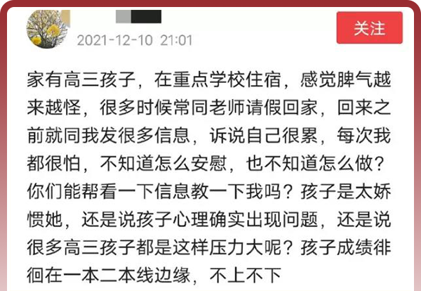 為什么說很多抑郁癥的孩子都是被父母逼的？