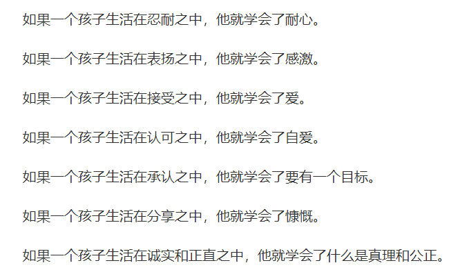 父母怎樣愛孩子才是正確的？