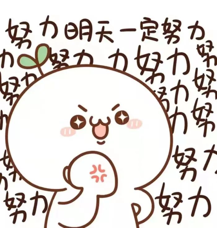 如何有效立flag、樹立目標？