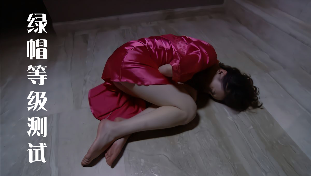 綠帽情結(jié)：喜歡看老婆與別的男人在床上是什么心理？