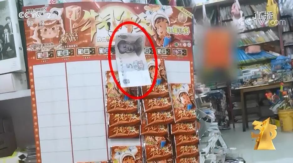 為何小學(xué)生陷入校門口“抽獎(jiǎng)”活動(dòng)無法自拔？