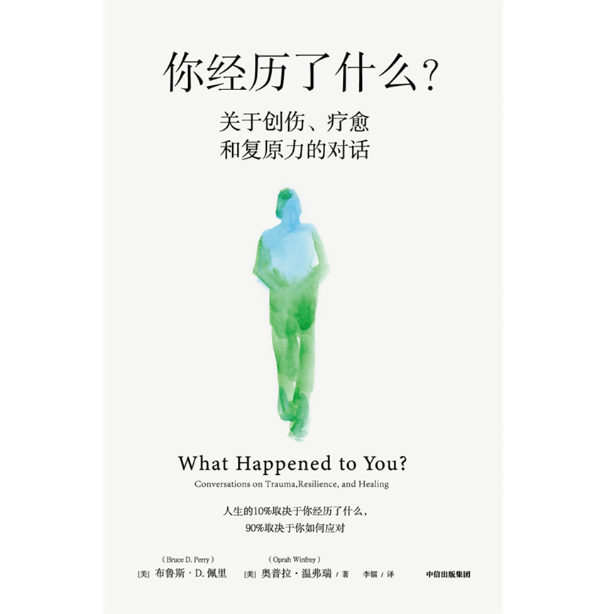 從創(chuàng)傷到療愈、創(chuàng)傷后哪些人容易出現(xiàn)心理問(wèn)題