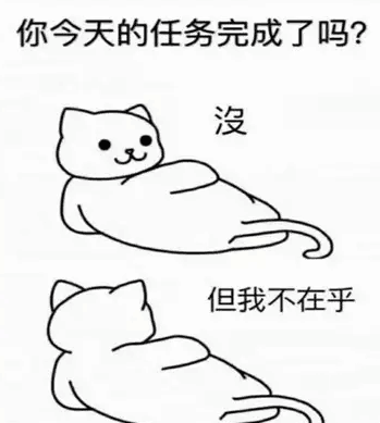 你以為你在擺爛其實是習(xí)得性無助