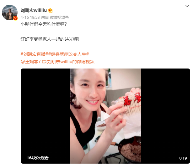 劉畊宏火了的背后，是男人該有的熱情和積極態(tài)度
