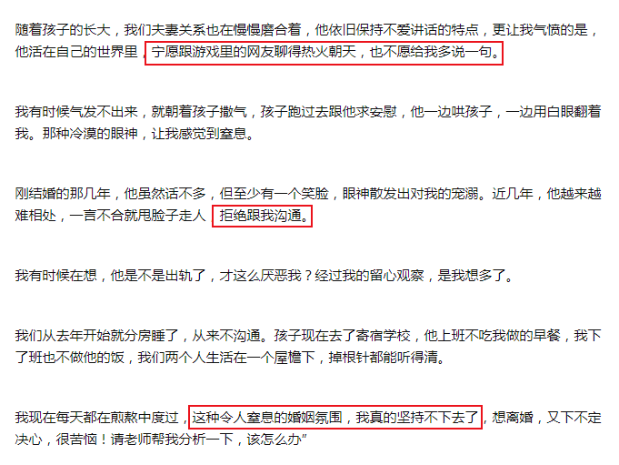 沒有分享欲的婚姻可以結(jié)束嗎？