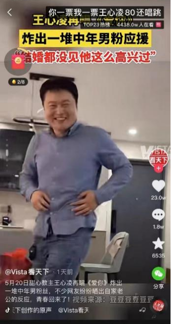 王心凌霸屏音樂榜單和短視頻，逝去的青春為何突然攻擊我？