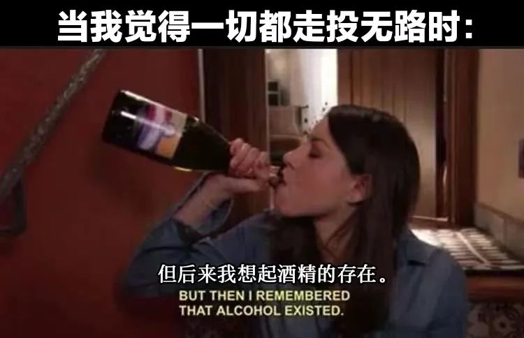 嗜好心理學：酒精、粗話的隱藏好處