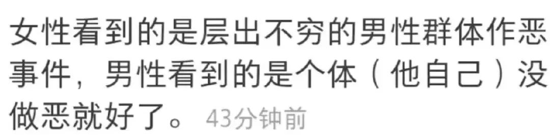唐山事件慘劇背后的性別偏見(jiàn)