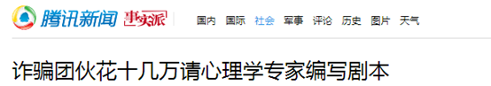 學(xué)心理學(xué)專業(yè)的人都在做什么工作？ 