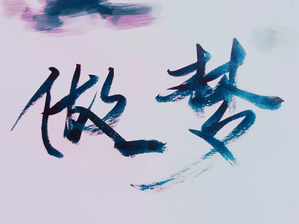 做夢(mèng)真的有助于學(xué)習(xí)嗎？