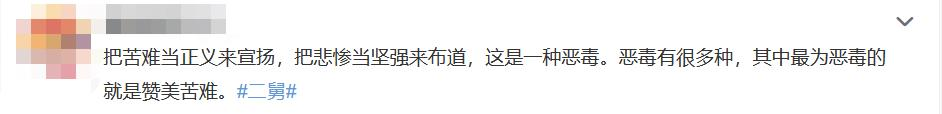 二舅治愈了我的精神內(nèi)耗、二舅為什么會(huì)有治愈的力量
