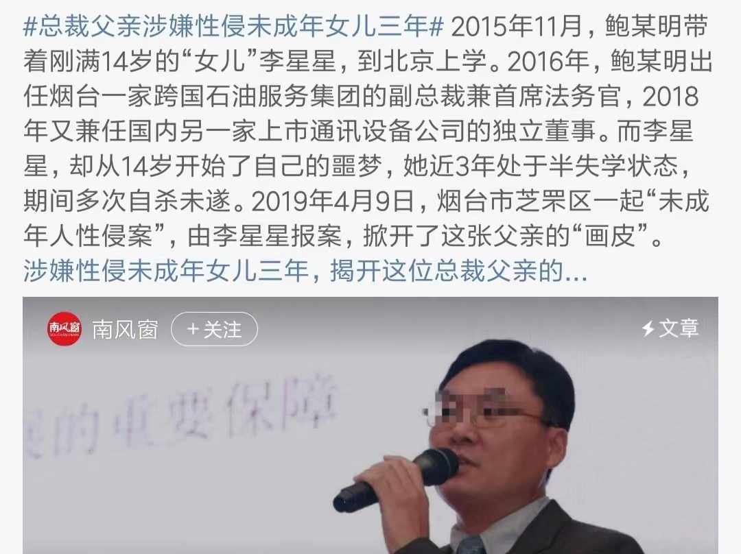 怎么看鮑毓明案？