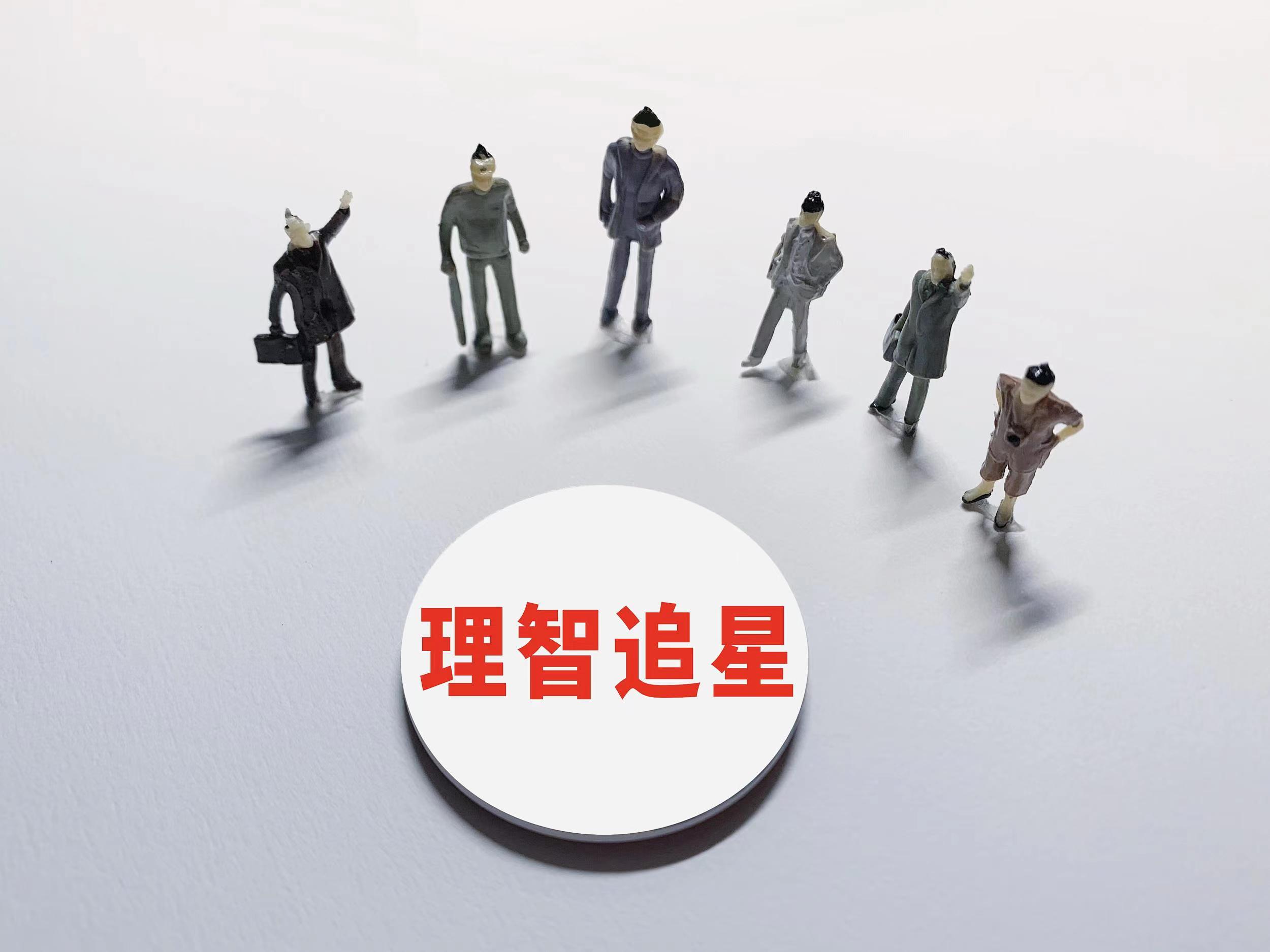 理智追星，不要娘化祖國