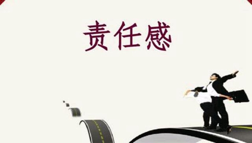 總是為別人付出：具有「過(guò)度責(zé)任感」的4個(gè)特質(zhì)