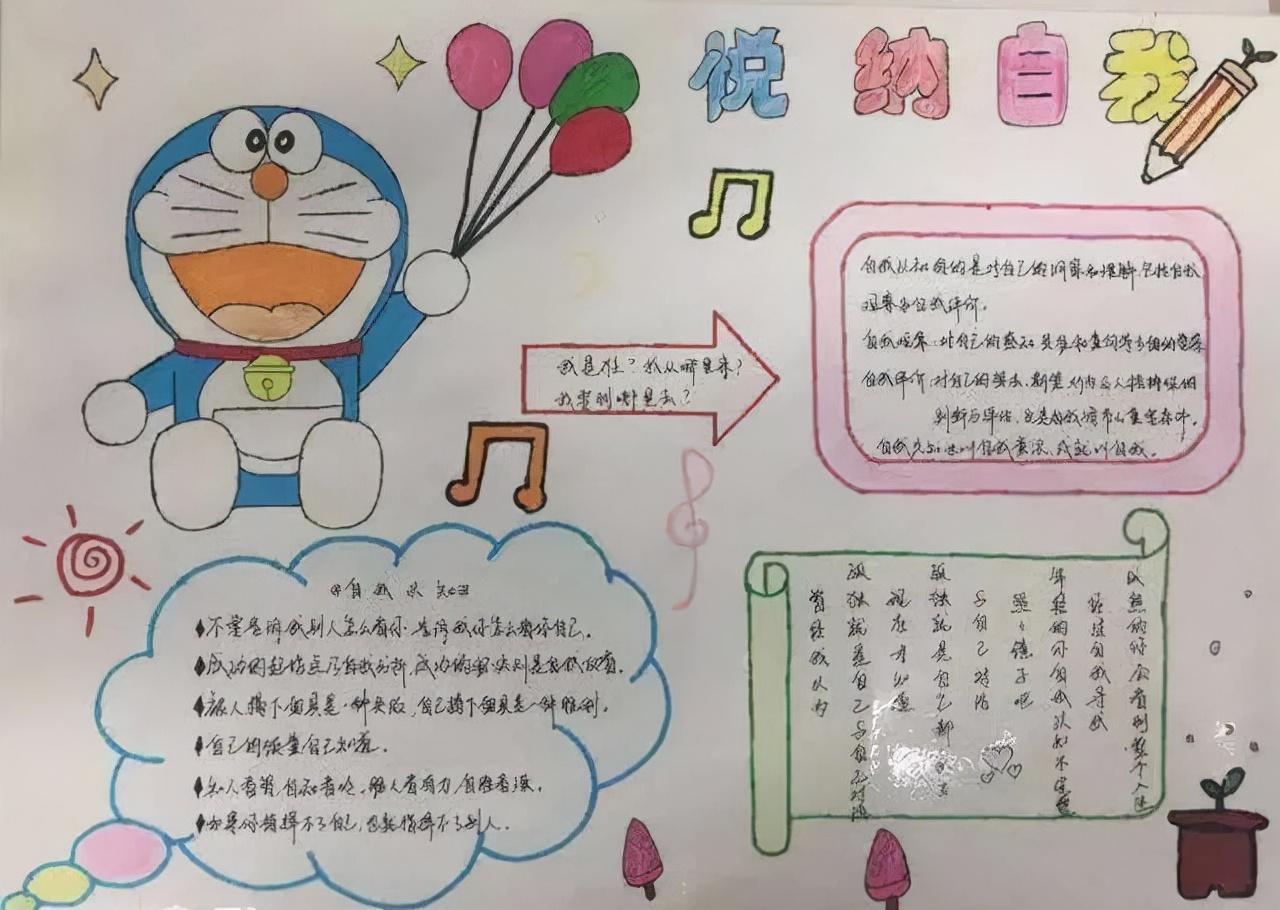 心理健康手抄報(bào)模板圖片 簡單又好看
