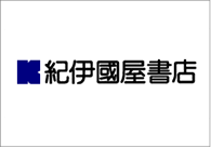 紀(jì)伊國(guó)屋書店