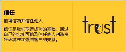信任