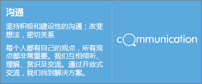 溝通