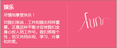 娛樂(lè)